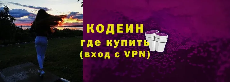 купить закладку  mega как войти  Codein Purple Drank  Гдов 