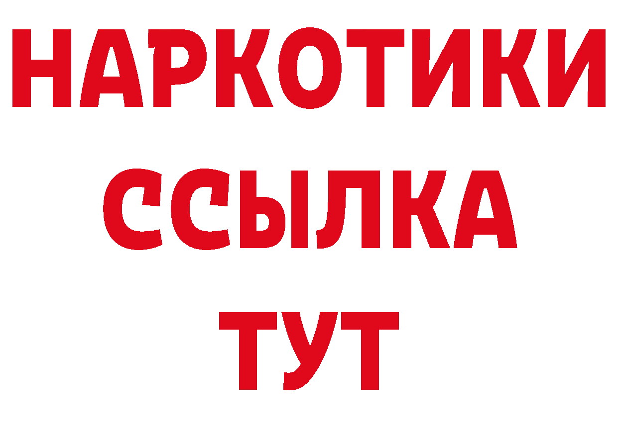 Бутират бутандиол зеркало дарк нет hydra Гдов